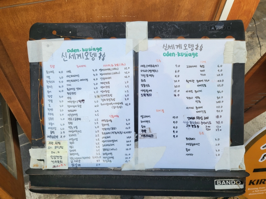 신세계오뎅 송리단길점 이미지