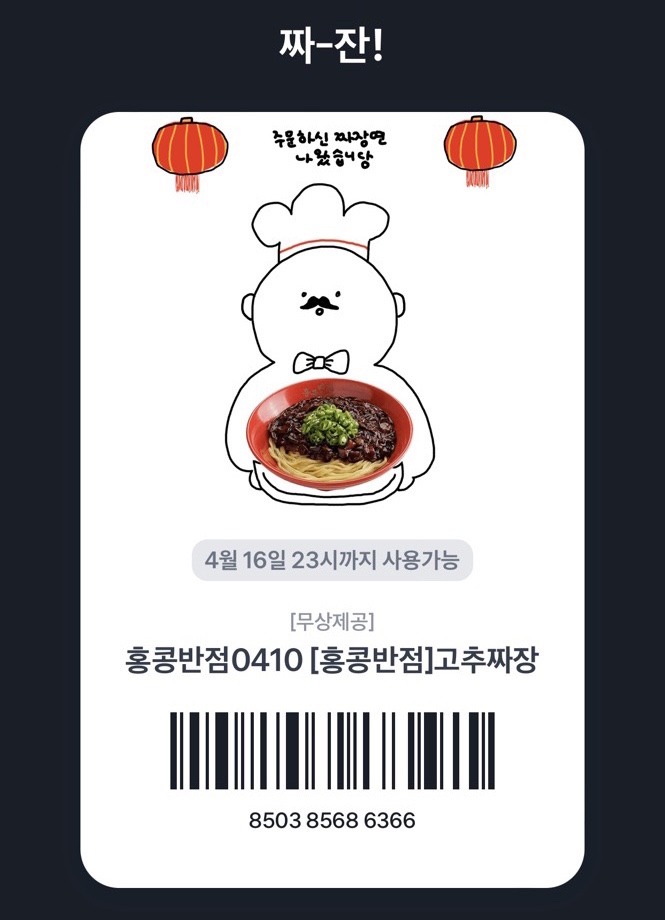 홍콩반점(장산2호점) 이미지