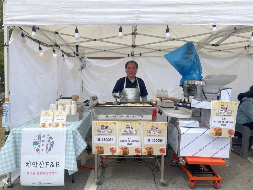 치악산에프앤비 이미지