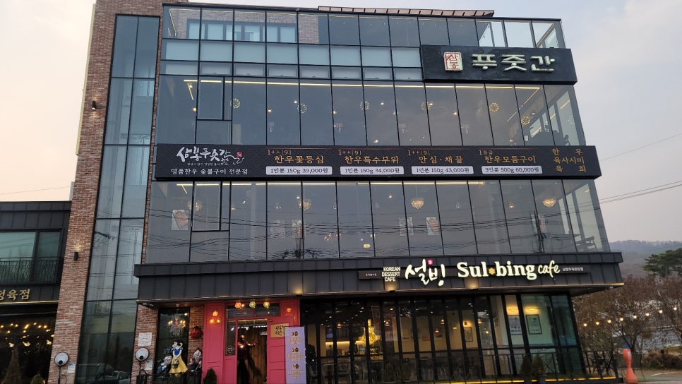 소고기푸줏간 이미지