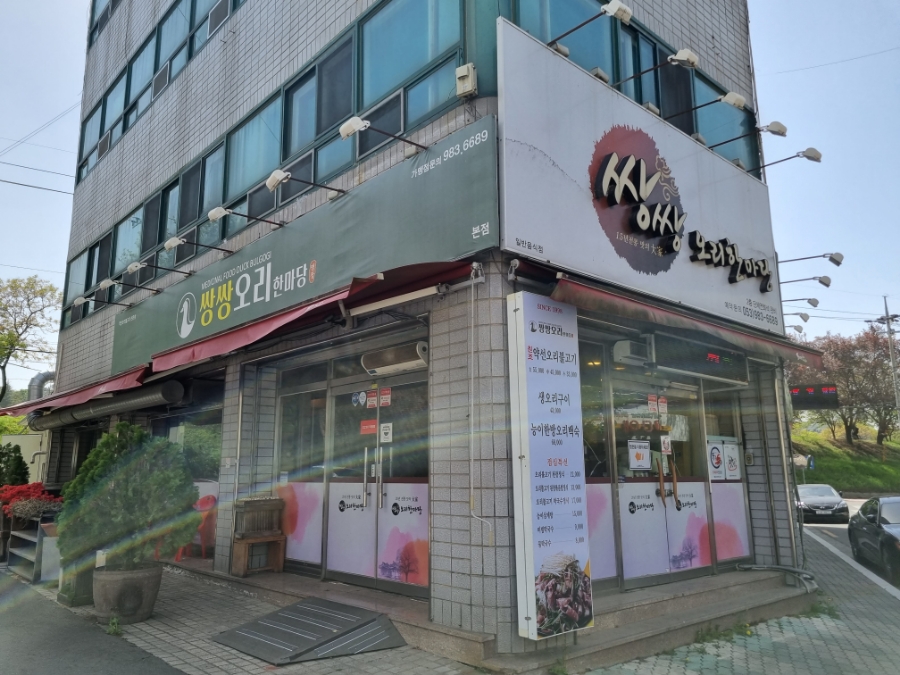 찰떡한마당 이미지