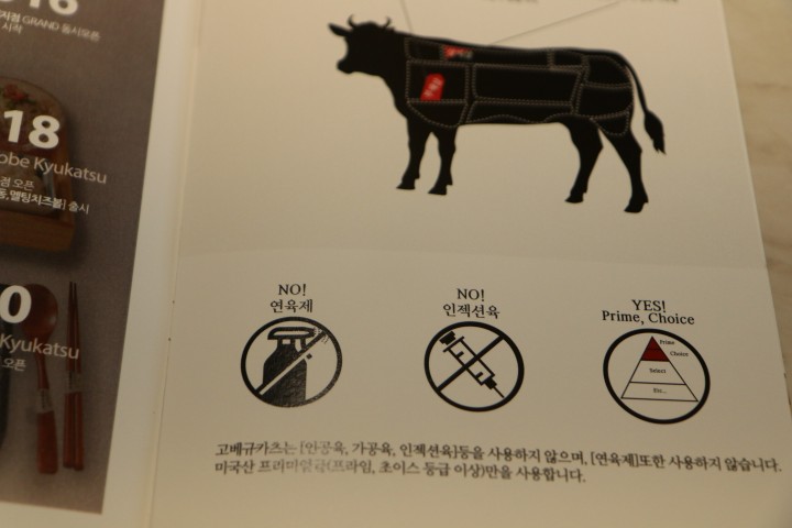 고베규카츠 이미지