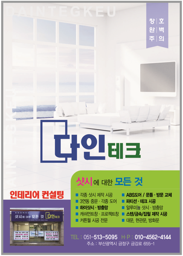 다인테크 이미지