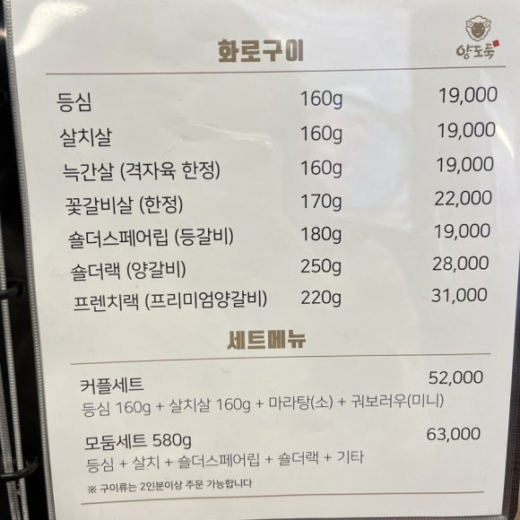 양도둑갈산점 이미지