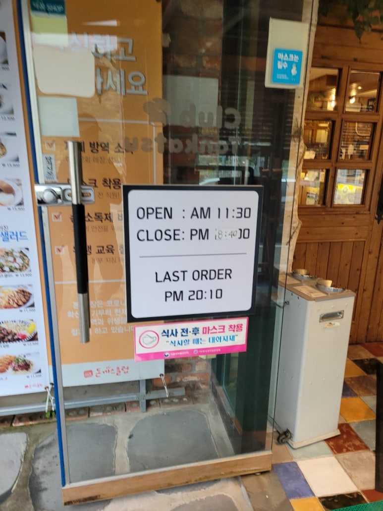 돈까스클럽 거제점 이미지