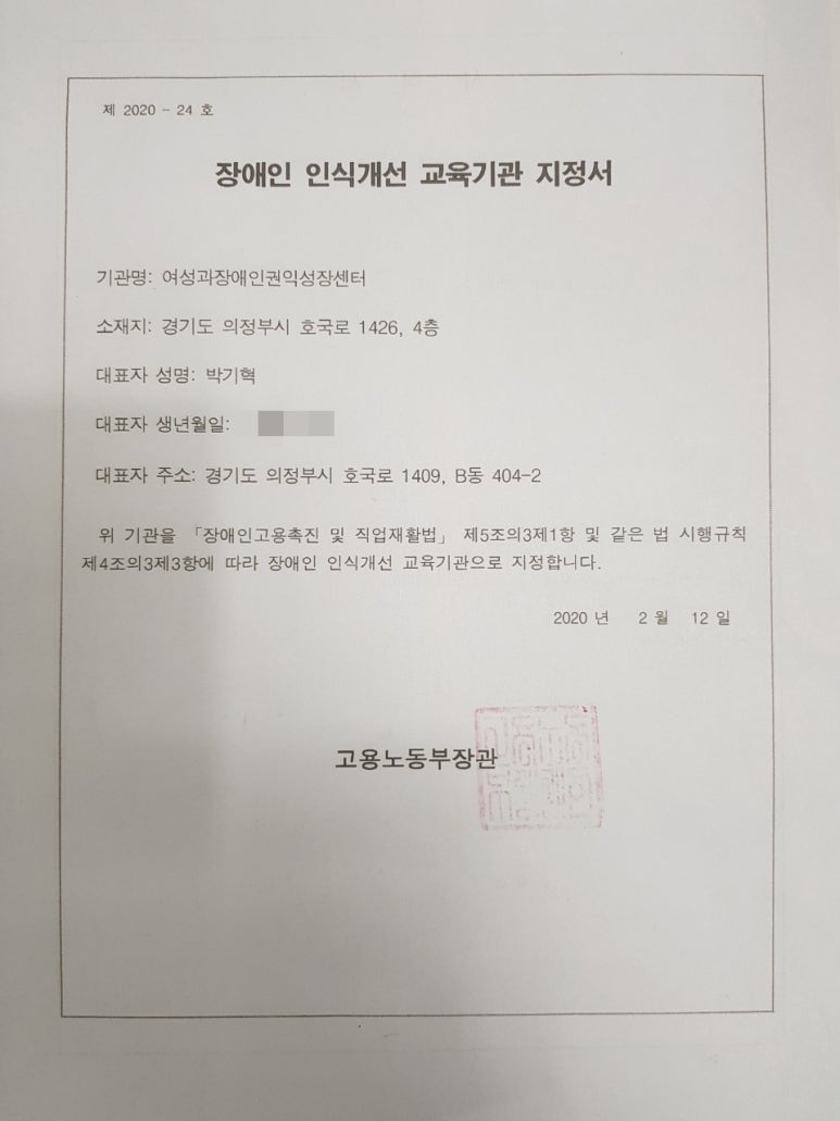 사) 한국장애인고용안정협회 이미지