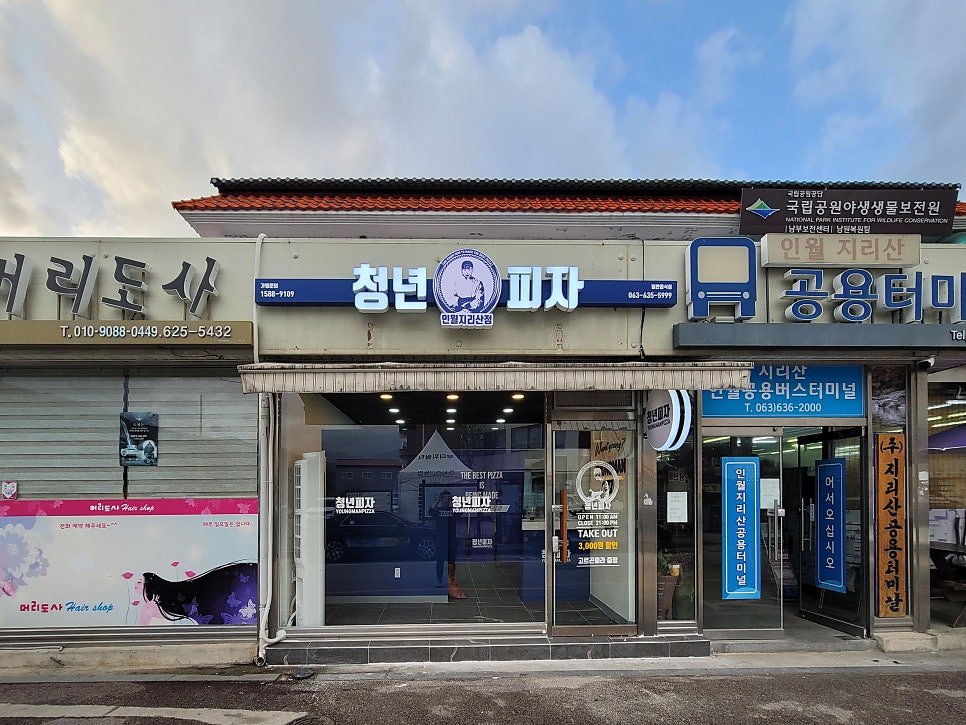 청년피자인월지리산점 이미지