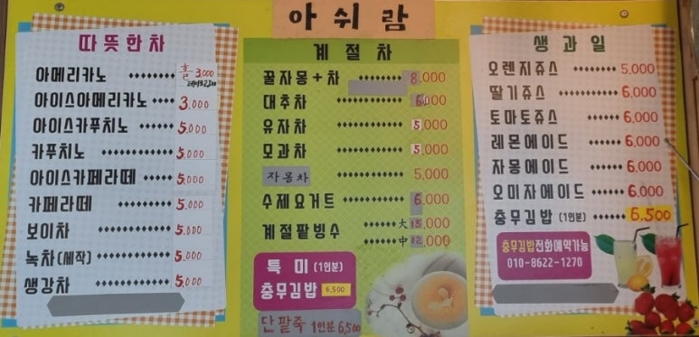 사천충무김밥 이미지