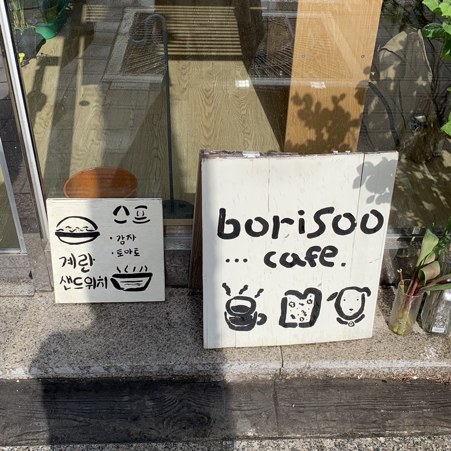 보리수카페 이미지