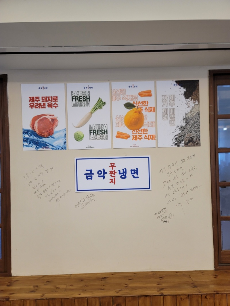 제주냉면 이미지