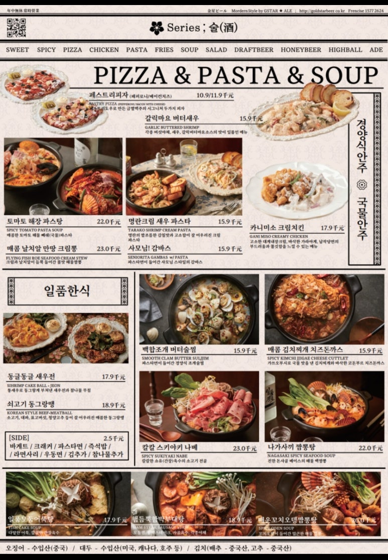 금별맥주 용인보정점 이미지