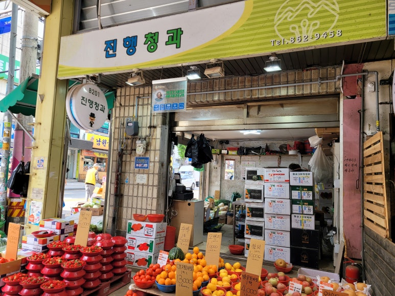 코끼리농수산 이미지