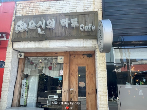 요신의하루북구1호점 이미지