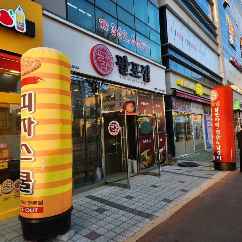 피자스쿨 석산점 이미지