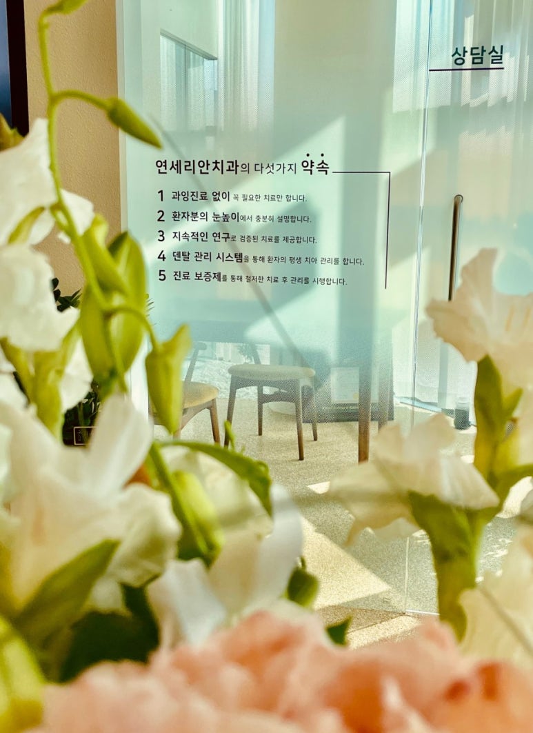 연치과의원 이미지