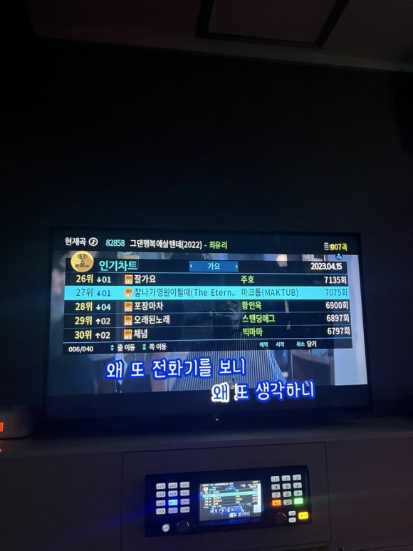 락스타노래연습장 이미지