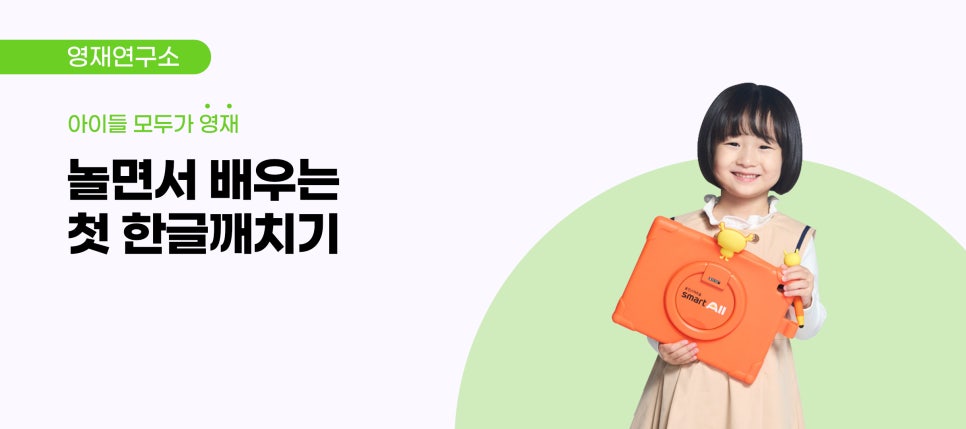 아이5영재발달연구소 이미지