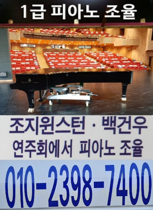 논산영창피아노 이미지