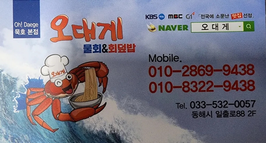 오대식당 이미지