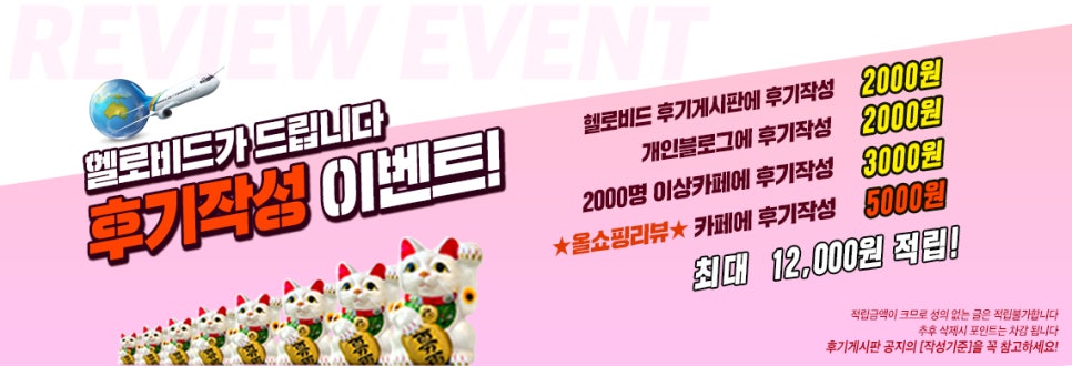 헬로대행 이미지