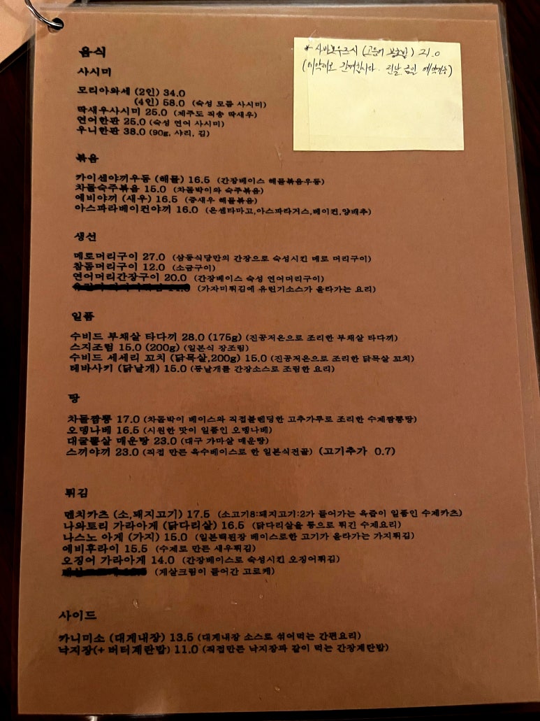 삼동심야식당 이미지
