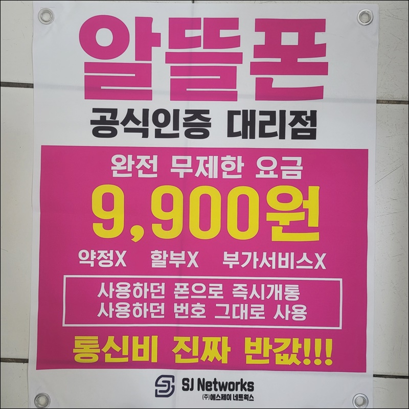 경주중고폰 이미지