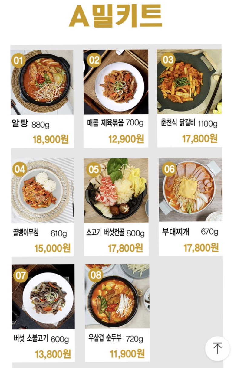 효모로만든찬 이미지