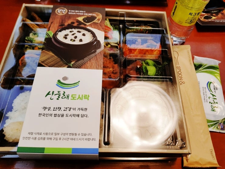 산들해 도시락과 반찬 이미지