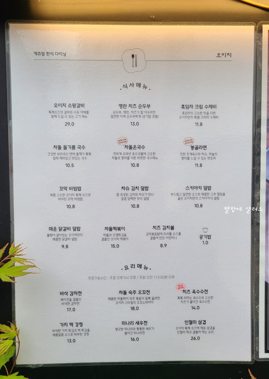 명랑순두부 이미지