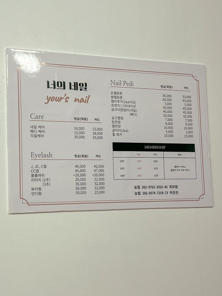 유얼스네일 이미지