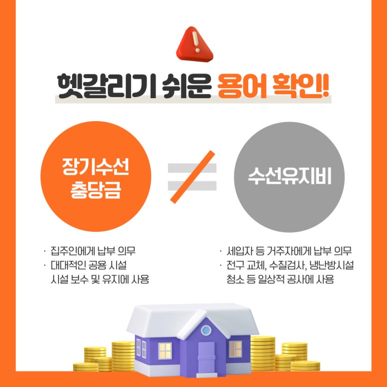 신화수선 이미지