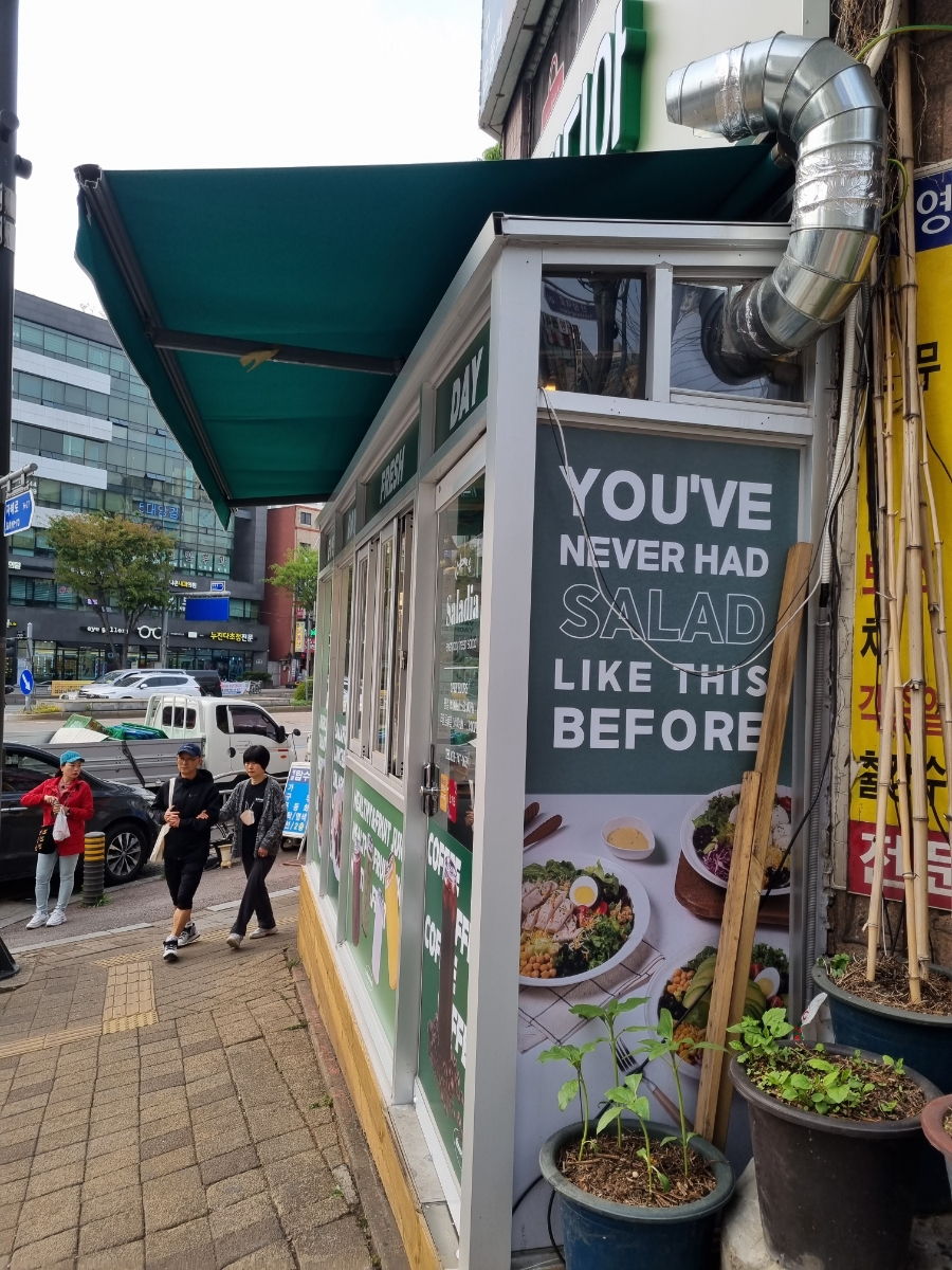 샐러디아(금광점) 이미지