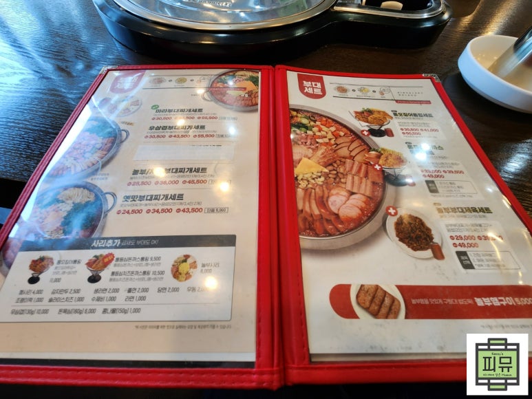 놀부보쌈부대찌개 이미지