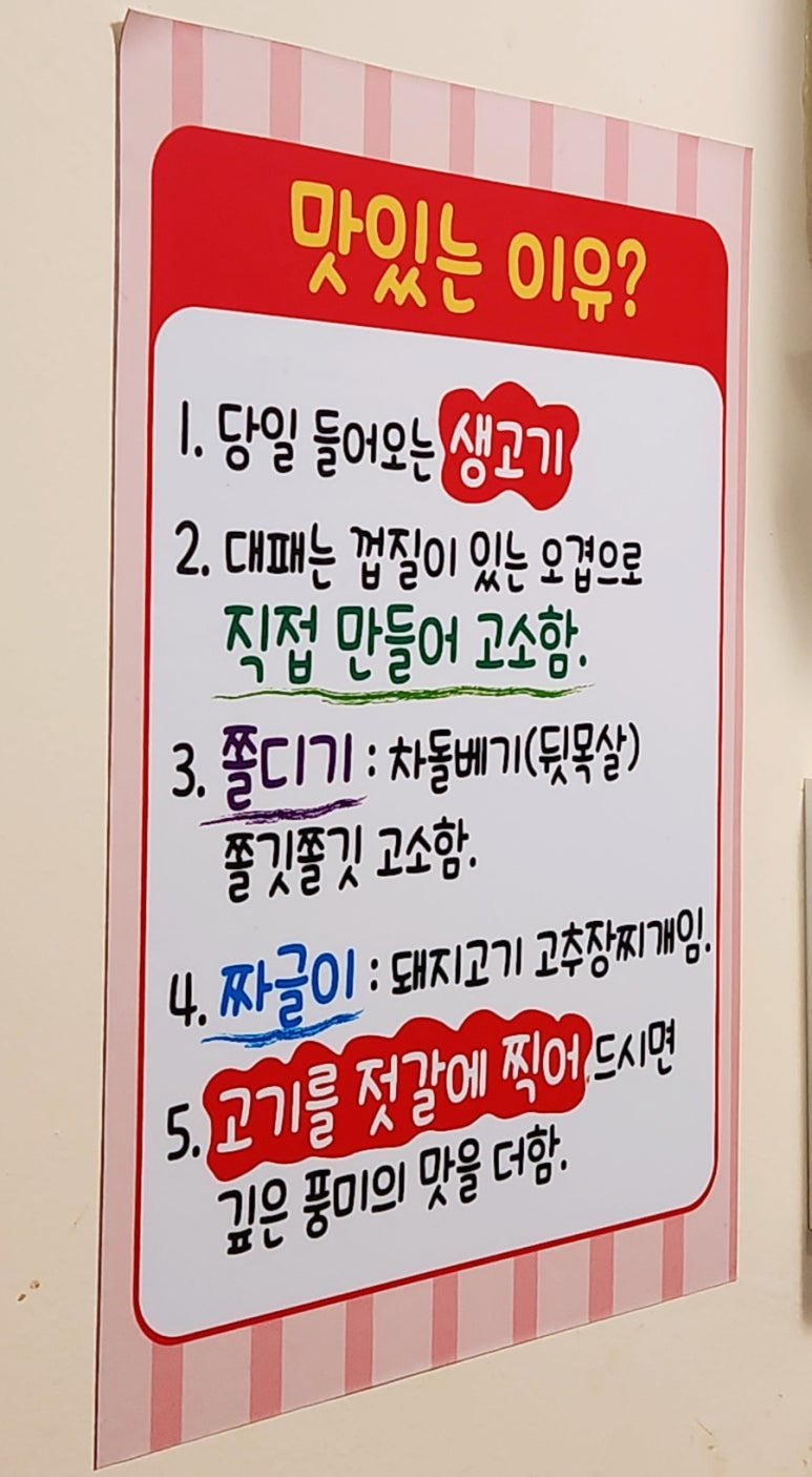 꿀꿀촌문덕점 이미지