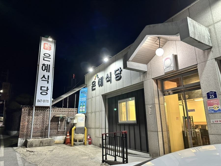은혜냉동 이미지