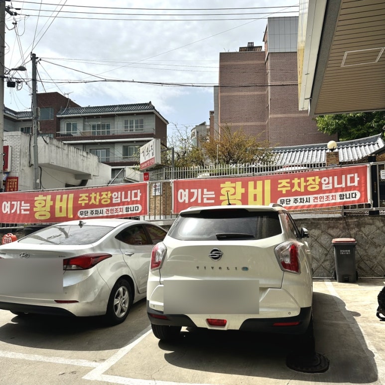 황비체형관리 이미지