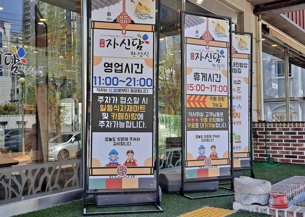 일동식자재마트 이미지