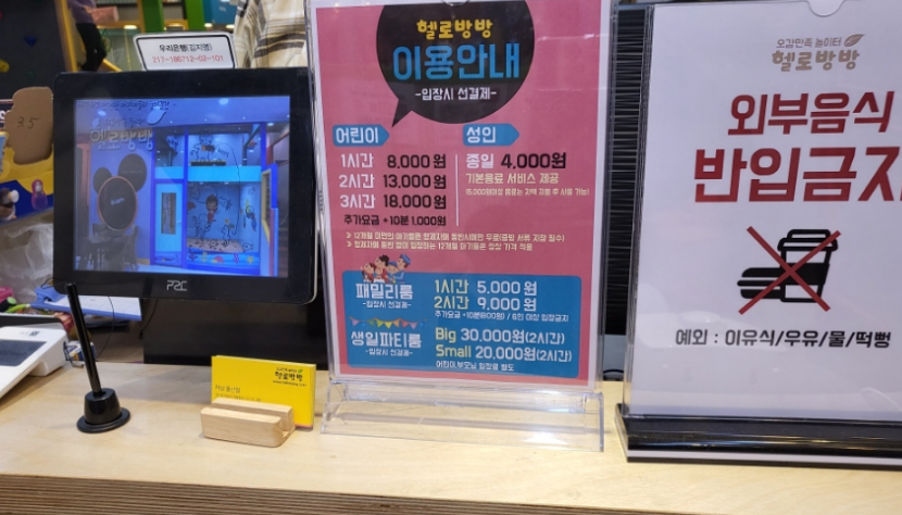 헬로방방 하남풍산점 이미지