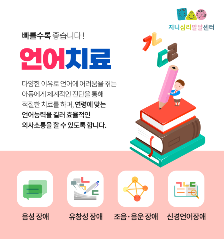 지니소아청소년과의원 이미지