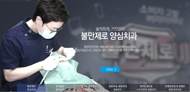 청담라인치과의원 이미지