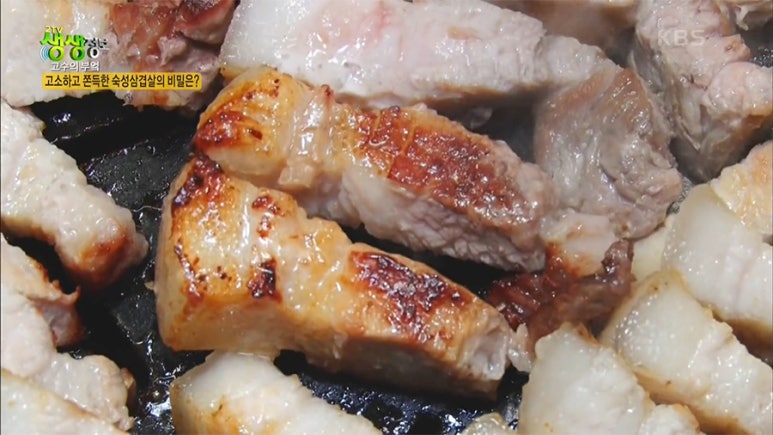 미나리 숙성삼겹살 이미지