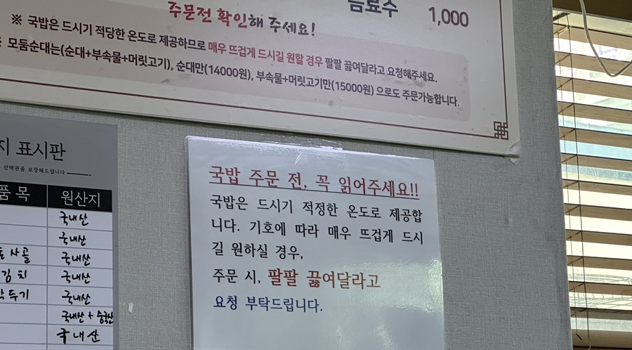 원조병천순대국밥 이미지