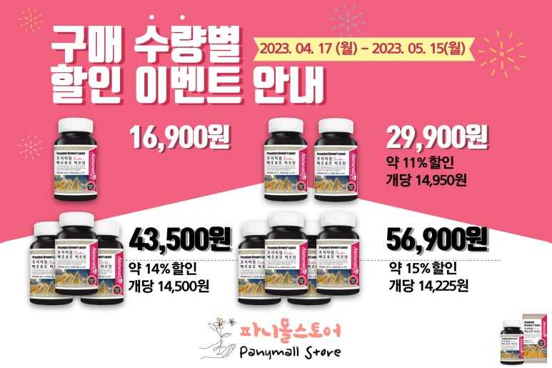 파니몰스토어 이미지