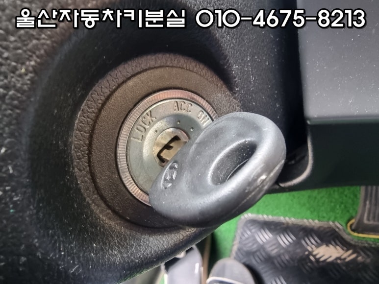 자동차키분실열쇠출장 이미지
