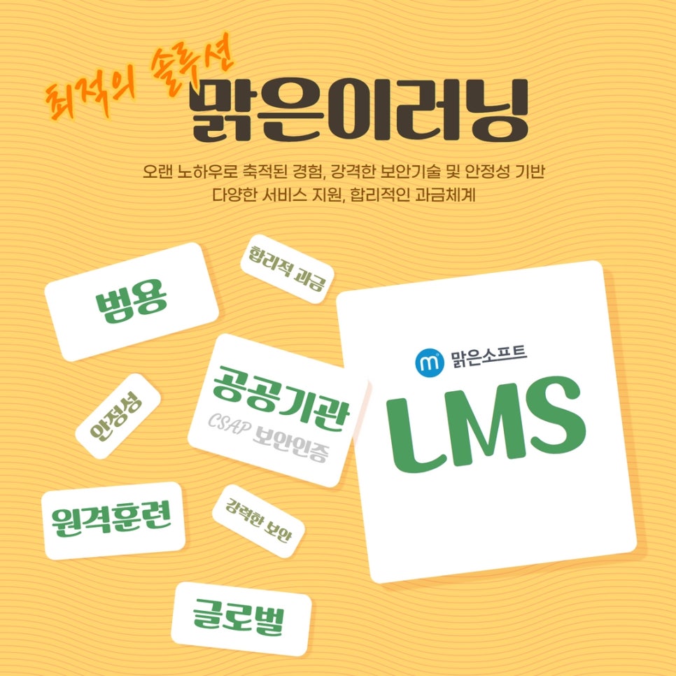 한국이러닝컨설팅 이미지