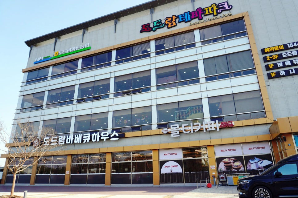 도드람테마파크 바베큐하우스 이미지