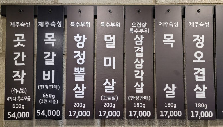 돼지곳간 이미지
