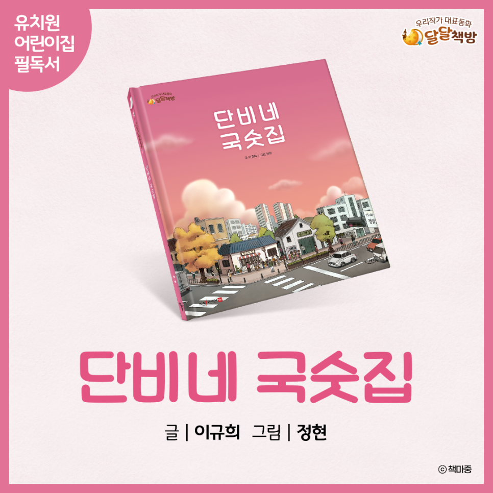 단비네 이미지