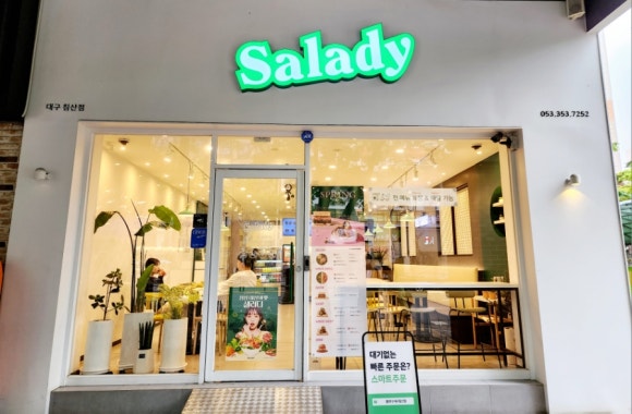 샐러디대구 이미지