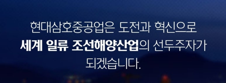 주식회사 미래중공업 이미지